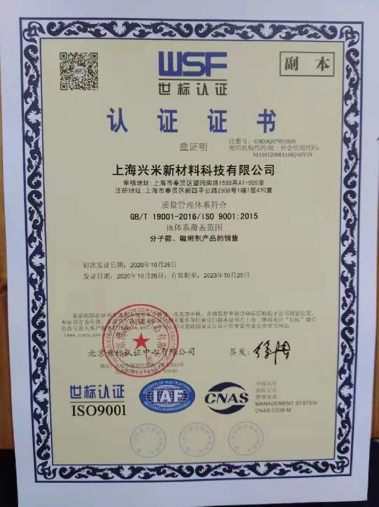 ISO 9001 certificate